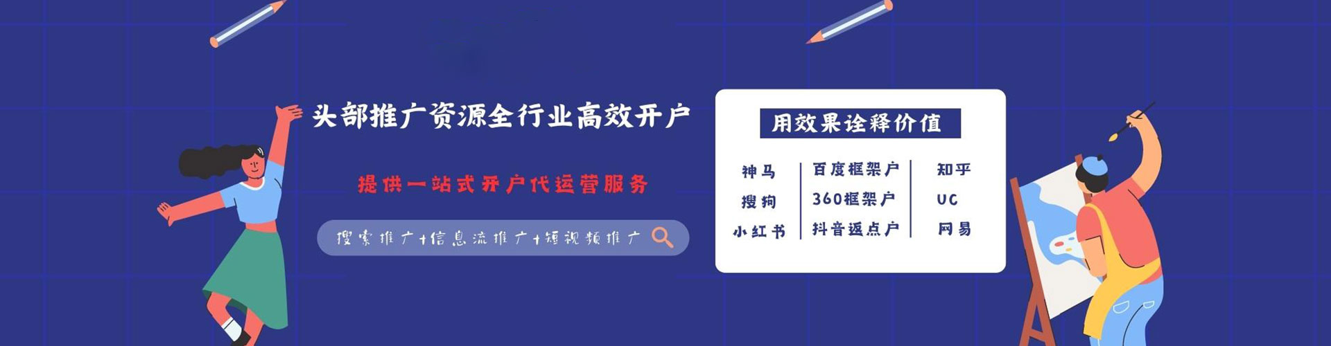 临西快手信息流